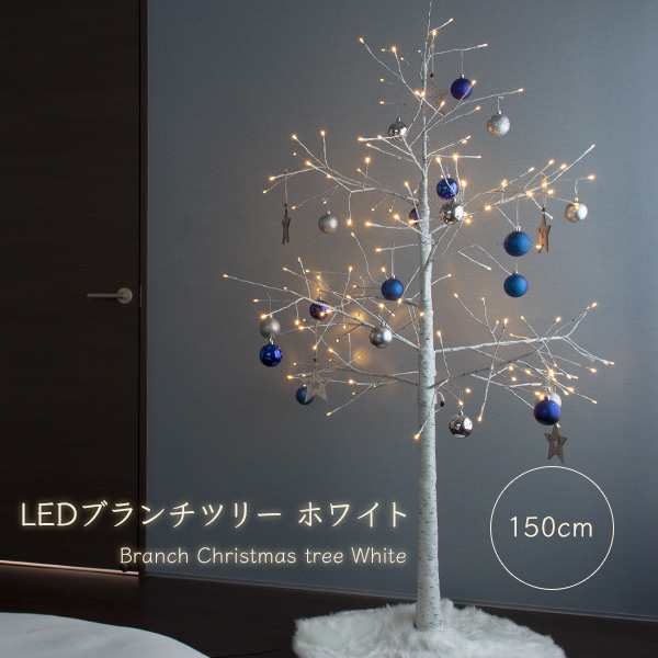 クリスマスツリー Led ブランチツリー ホワイト ブラウン 150cm 欧米 おしゃれ 木 枝ツリー イルミネーションライト 飾り 19 送料無料の通販はau Pay マーケット おとぎの国