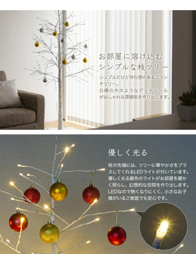 ポイント10倍　クリスマスツリー 120cm おしゃれ 北欧 ブランチツリー ホワイト ファイバーツリー 枝ツリー 白樺ツリー_1