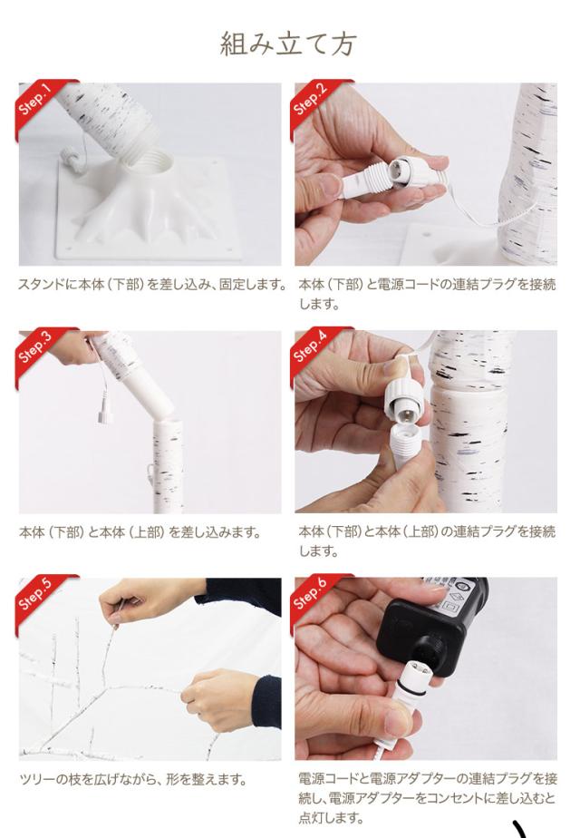 ポイント10倍　クリスマスツリー 120cm おしゃれ 北欧 ブランチツリー ホワイト ファイバーツリー 枝ツリー 白樺ツリー_5