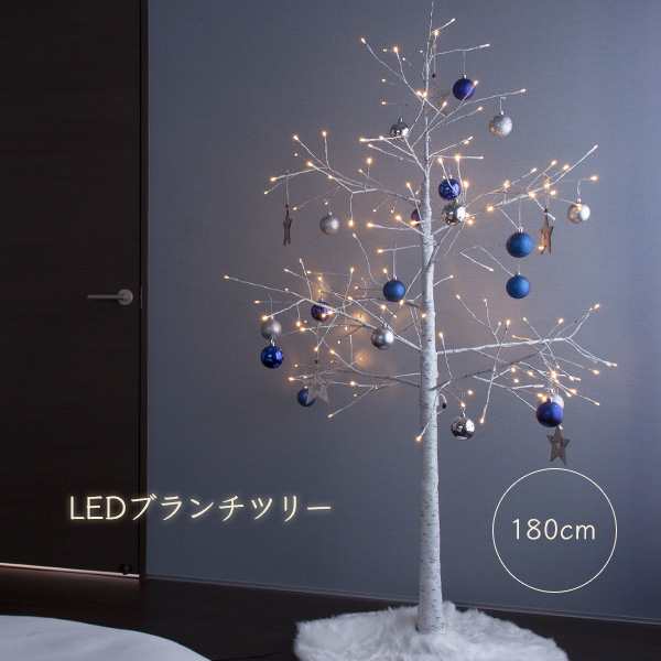 クリスマスツリー Led ブランチツリー ホワイト 180cm 北欧 おしゃれ 木 枝ツリー イルミネーションライト 飾り 送料無料 の通販はau Pay マーケット おとぎの国