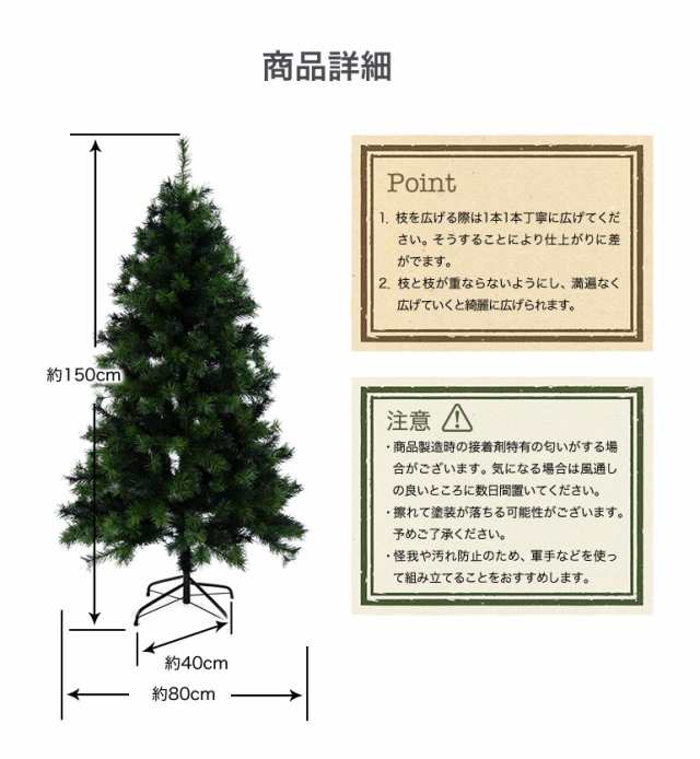 クリスマスツリー 150cm ヌードツリー スリムタイプ 北欧 おしゃれ リアルな質感　シンプルデザイン　飾り｜au PAY マーケット