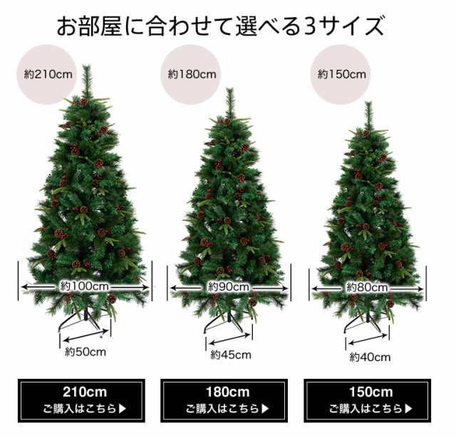 クリスマスツリー 150cm スリムタイプ 北欧 おしゃれ 松ぼっくり ベリー付き ヌードツリー リアルなもみの木 飾り の通販はau Pay マーケット おとぎの国