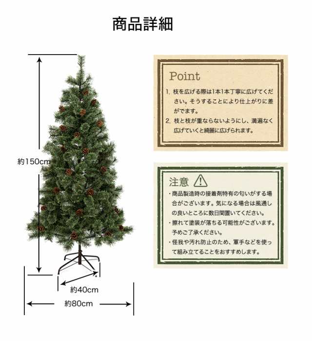 クリスマスツリー スリム 150cm ヌードツリー - 4