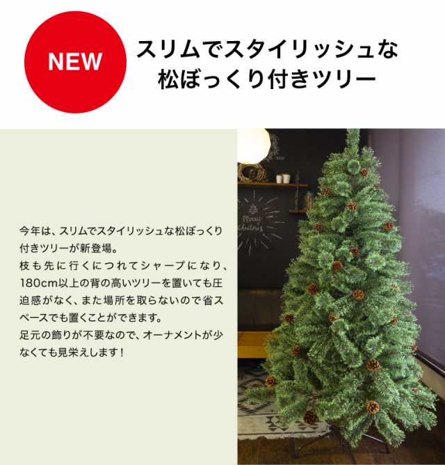 クリスマスツリー スリム 150cm ヌードツリー - 1