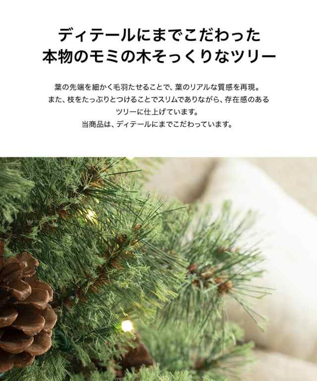 クリスマスツリー スリム 150cm ヌードツリー - 4