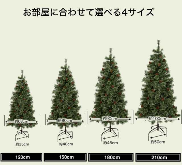 クリスマスツリー 松ぼっくり付き 松かさツリー 180cm - 1