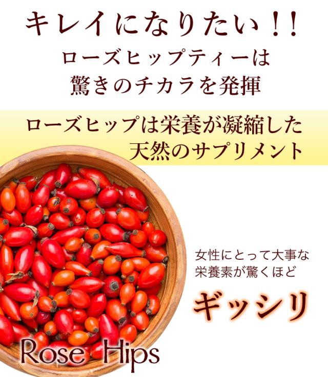 ハーブティー ローズヒップ 無農薬 プレミアム ローズヒップティーの通販はau Pay マーケット おとぎの国 ハーブティー ローズヒップ 無農薬 プレミアム ローズヒップティーの通販はau Pay マーケット おとぎの国