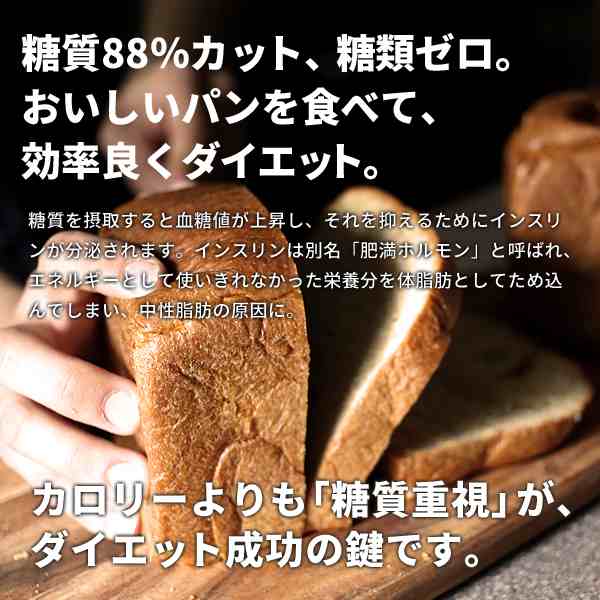 低糖質パン 食パン 冷凍パン 糖質オフ 強炭酸水仕込み 九州産小麦ふすま使用 ふすまパン コッペパン ダイエットパン 1斤 530g の通販はau Pay マーケット おとぎの国