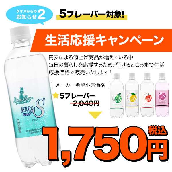 炭酸水 クオス ラムネ レモン かぼす アップル グレープフルーツ フレーバー 500ml 24本 KUOS 九州の強炭酸水 無糖飲料  送料無料(北海道の通販はau PAY マーケット - おとぎの国