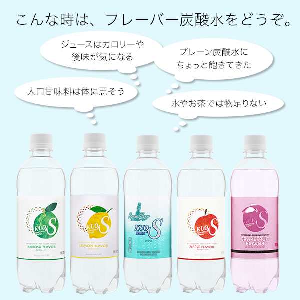 炭酸水 クオス ラムネ レモン かぼす アップル グレープフルーツ フレーバー 500ml 24本 KUOS 九州の強炭酸水 無糖飲料  送料無料(北海道の通販はau PAY マーケット - おとぎの国