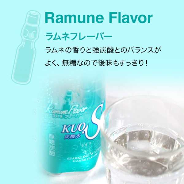 炭酸水 クオス ラムネ レモン かぼす アップル グレープフルーツ フレーバー 500ml 24本 KUOS 九州の強炭酸水 無糖飲料  送料無料(北海道の通販はau PAY マーケット - おとぎの国