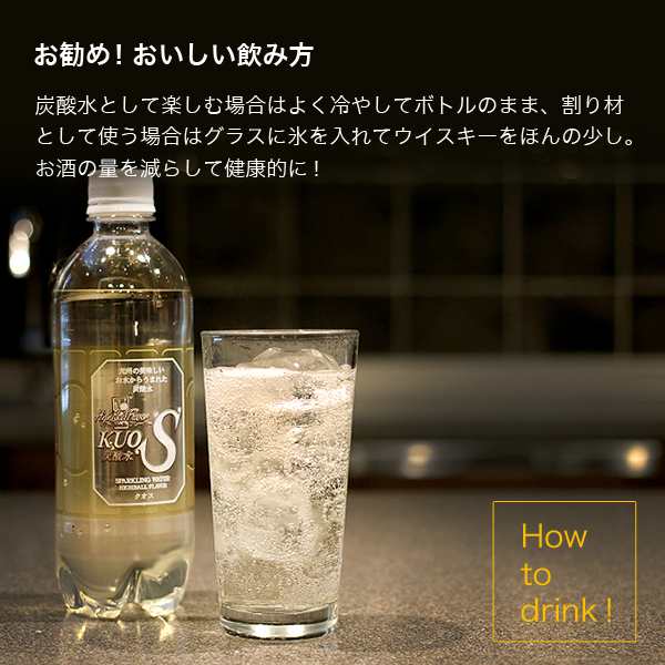 最大500円オフクーポン 炭酸水 ハイボール フレーバー 500ml 24本 Kuos クオス 九州の強炭酸水 送料無料 北海道 沖縄を除く Big Dの通販はau Pay マーケット おとぎの国