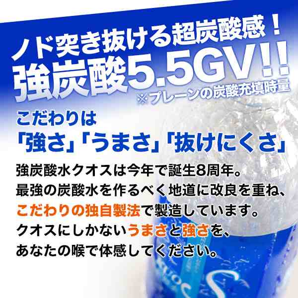 炭酸水 500ml 48本 クオス 九州 日田産 強炭酸水 KUOS プレーン【マツコ＆有吉  かりそめ天国で紹介】送料無料(北海道、沖縄を除く)の通販はau PAY マーケット - おとぎの国