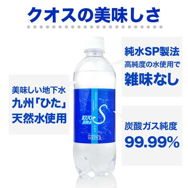 国産 天然水仕込みの炭酸水(500ml*24本入)