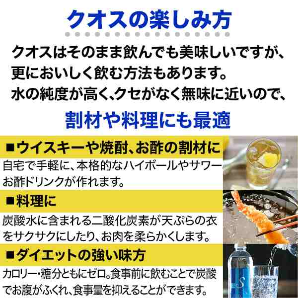 ラベルレス 炭酸水 強炭酸水KUOS クオス 500ml 24本 プレーン ラベルレス炭酸水 九州 日田産 完全国産 送料無料｜au PAY マーケット