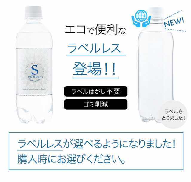 シリカ炭酸水 ミネラル炭酸水 SOL BiANCA ソル ビアンカ ラベルレス 天然 シリカ水 45mg/L 大分県日田市産 強炭酸水 500ml× 24本 送料無の通販はau PAY マーケット - おとぎの国