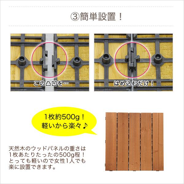 ウッドパネル 天然木 27枚セット ウッドタイル ウッドデッキパネル