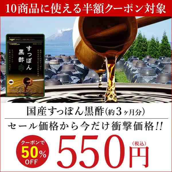 国産すっぽん黒酢 サプリメント 約6ヶ月分