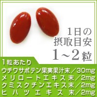 むくみ メリロートエキス 水分ケア スラキュット 約5ヵ月分 ヒハツ サプリメント 健康食品の通販はau Pay マーケット サプリ専門店シードコムスau Pay マーケット店