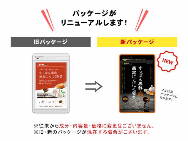 すっぽん黒酢にんにく卵黄 無臭にんにく サプリメント 健康食品  1年分