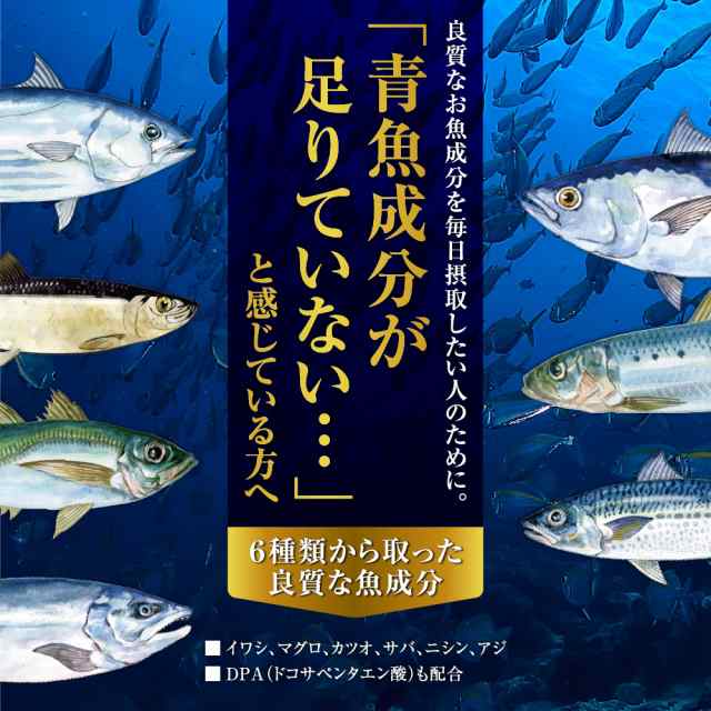 7種類の魚油を贅沢使用 オメガ3 DHAEPA＋DPA サプリメント 1年分