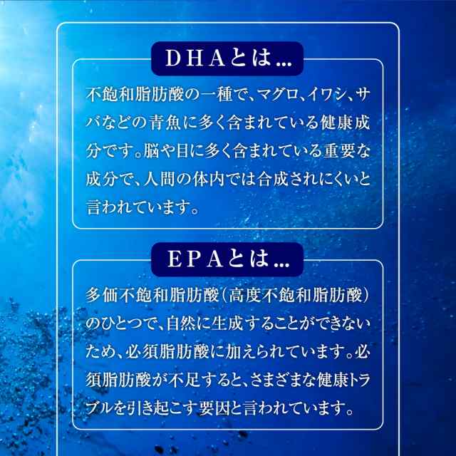 【クーポンで155円】7種類の魚油を贅沢使用 オメガ3 DHA&EPA＋DPA 約1ヵ月分 サプリメント 不飽和脂肪酸 健康食品