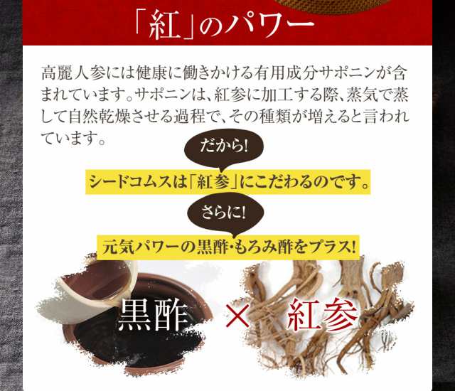 紅高麗人参 約1ヵ月分 オタネニンジン サプリメント 健康食品の通販はau PAY マーケット - サプリ専門店シードコムスau PAY マーケット店