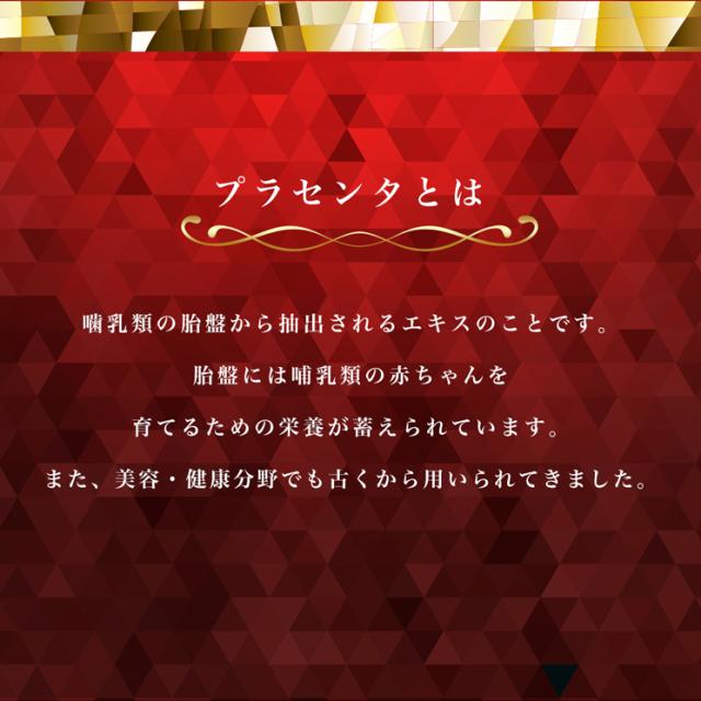極プラセンタ 約12ヵ月分 美容 健康食品 サプリメント_3