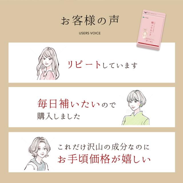 極プラセンタ 約12ヵ月分 美容 健康食品 サプリメント_10