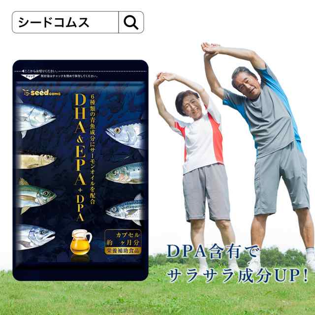 7種類の魚油を贅沢使用 オメガ3 DHA&EPA＋DPA 約3ヵ月分 サプリメント