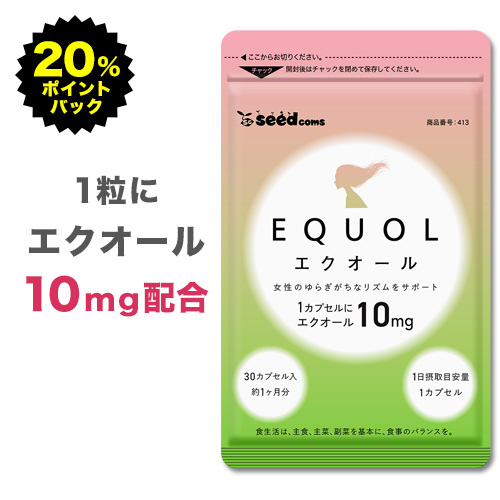 クーポンあり【3日限定P20％還元】エクオール 約1ヵ月分 1粒に10mg配合 ...