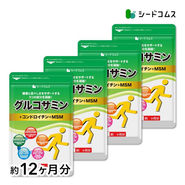 2型コラーゲン配合 グルコサミン コンドロイチン 約12ヵ月分 コンドロイチン 健康食品