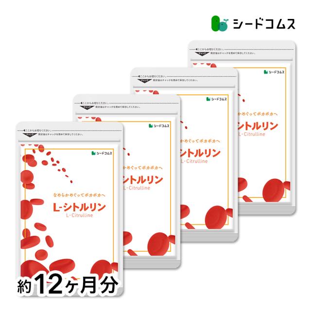 クーポン配布中　シトルリン L-シトルリン 約12ヵ月分 ダイエット サプリメント 健康食品の通販は 5,030円