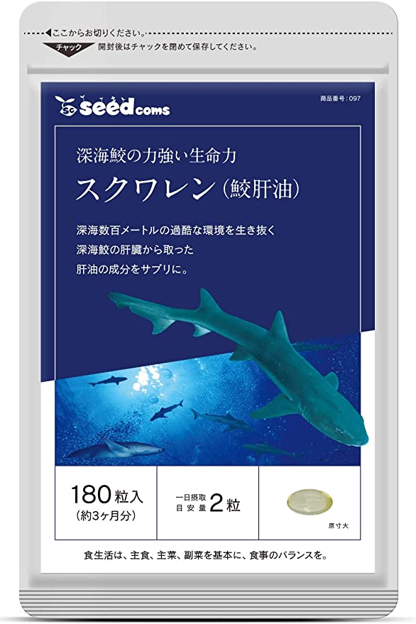 スクワレン 鮫肝油 約3ヵ月分 オイル サプリメント 健康食品の通販はau Pay マーケット サプリ専門店シードコムスau Pay マーケット店