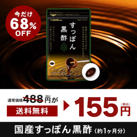 23日より国産 すっぽん黒酢 約1ヵ月分ダイエット サプリ サプリメント