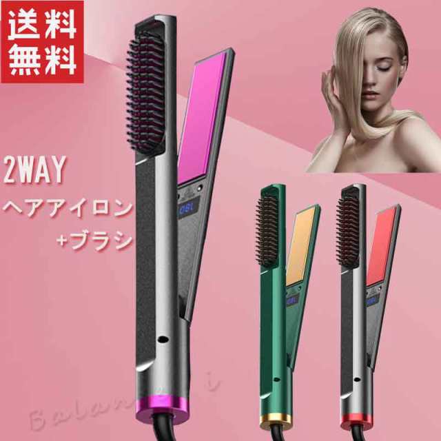 送料無料 アイロンブラシ ヘアアイロン ストレート ウェーブ アイロンコテ カール 内巻き 外巻き やけど防止 傷みにくい CulSt705の通販はau  PAY マーケット - VIVAWALK au PAY マーケット店 | au PAY マーケット－通販サイト