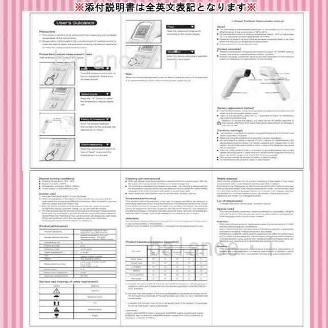 国内発送 電子体温計 非接触体温計 おでこ体温計 子供用 大人用 赤外線