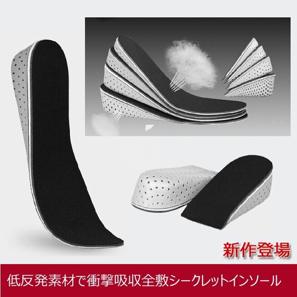 インソール シークレットインソール ヒールアップ 通気性 低反発素材 カット対応 柔らかい 2cm 3cm 4cm All2 4の通販はau Pay マーケット Vivawalk