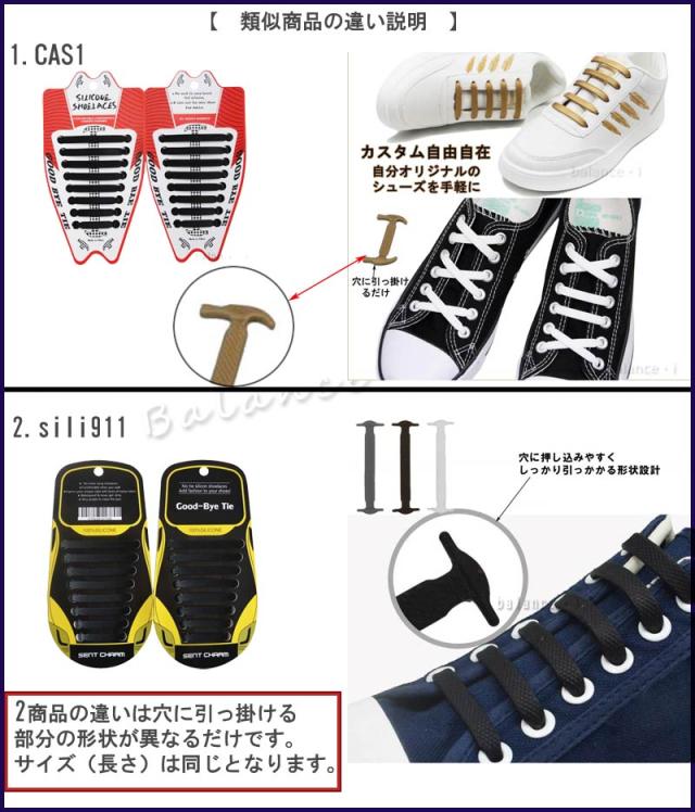 送料無料 結ばない靴紐 スニーカー メンズ レディース カジュアル シリコン製 紐 ヒモ 防水 伸縮 Cas1の通販はau Pay マーケット Vivawalk