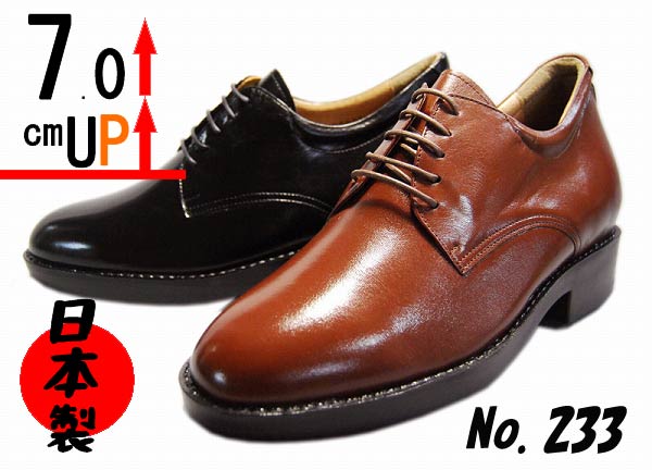 シークレットシューズ メンズシューズ 日本製 人気 ビジネスシューズ 本革 身長アップ 北嶋製靴 オックスフォード 233の通販はau Pay マーケット Vivawalk