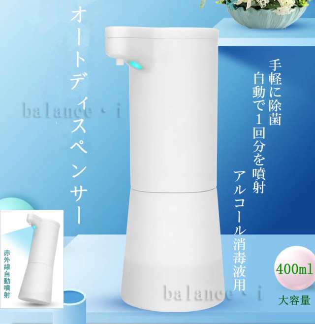 国内発送 送料無料 除菌 抗菌 手洗い 消毒液 アルコール ディスペンサー 自動 センサー 噴射 お洒落 清潔 XD-605の通販はau PAY  マーケット VIVAWALK au PAY マーケット－通販サイト