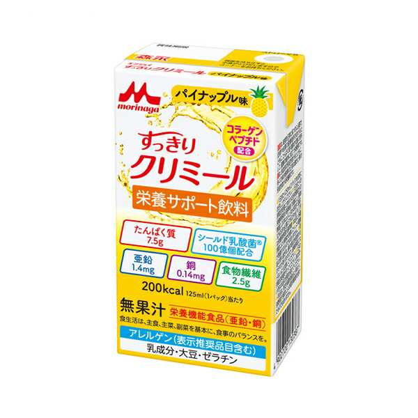 すっきりクリミール パイナップル味×24（125ml×12×2）【シールド乳酸菌