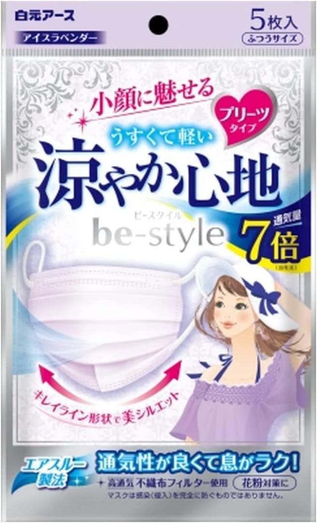 マスク 不織布　ビースタイル プリーツタイプ 涼やか心地 アイスラベンダー ５枚入【ネコポス】 送料無料 白元アース 小顔 女性用　