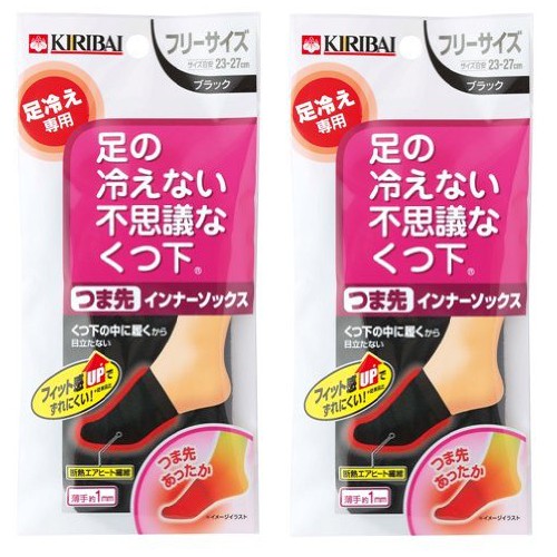 送料無料 2個セット 足の冷えない不思議なくつ下 つま先インナーソックス ブラック フリーサイズ 2 桐灰 冷え 靴下 あの通販はau Pay マーケット ビネットshop