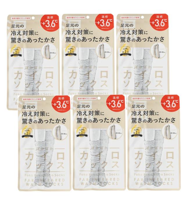 ぽかぽかカイロソックス 08  IVORY×6【6個セット】 送料無料 靴下 ソックス もこもこ 冷え 靴下 あったか