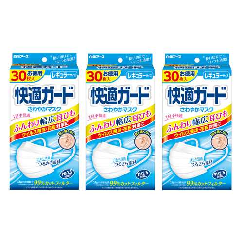 3個セット Pm2 5対応 快適ガードさわやかマスク レギュラーサイズ 30枚入 3 送料無料 の通販はau Pay マーケット ビネットshop
