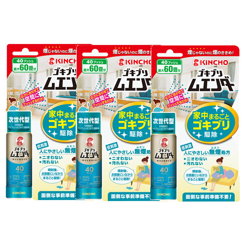 ゴキブリ ムエンダー 家中まるごと ゴキブリ 駆除 40プッシュ(最大60畳)×3【3個セット】送料無料 