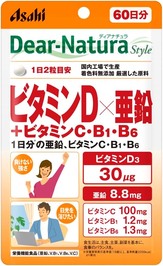 ディアナチュラスタイル ビタミンD×亜鉛＋ビタミンC・B1・B6 120粒(60日分)【ネコポス】送料無料 サプリ 