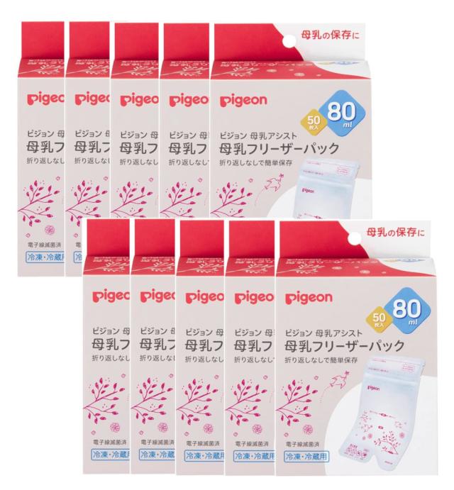 ピジョン 母乳フリーザーパック 80ml 50枚×10【10個セット】送料無料 母乳パック 母乳保存パック 冷凍 冷蔵の通販は