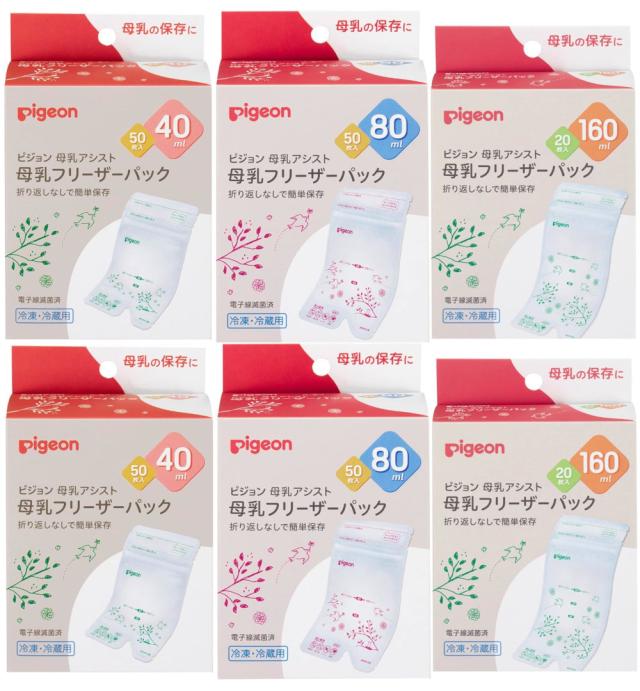 【3種各2個ずつセット】ピジョン 母乳フリーザーパック 40ml 50枚+80ml 50枚+160ml 20枚 ×2個ずつ 送料無料 母乳パック 母乳保存パック 冷凍 冷蔵の通販は 7,387円